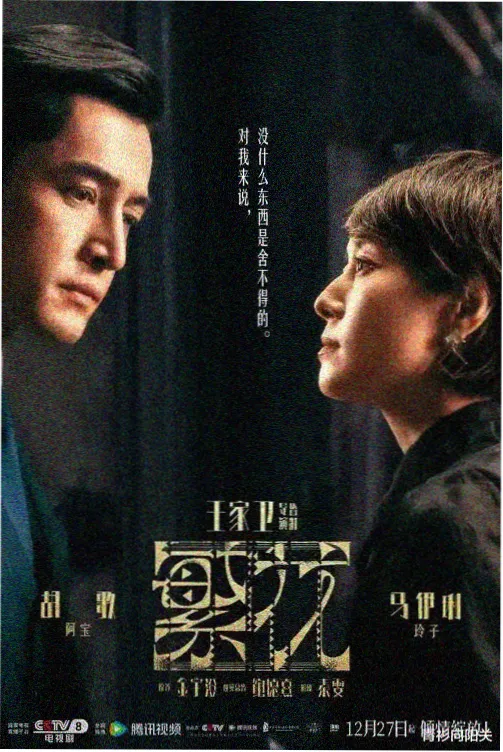 时光食堂·剧场版 剧场 2023